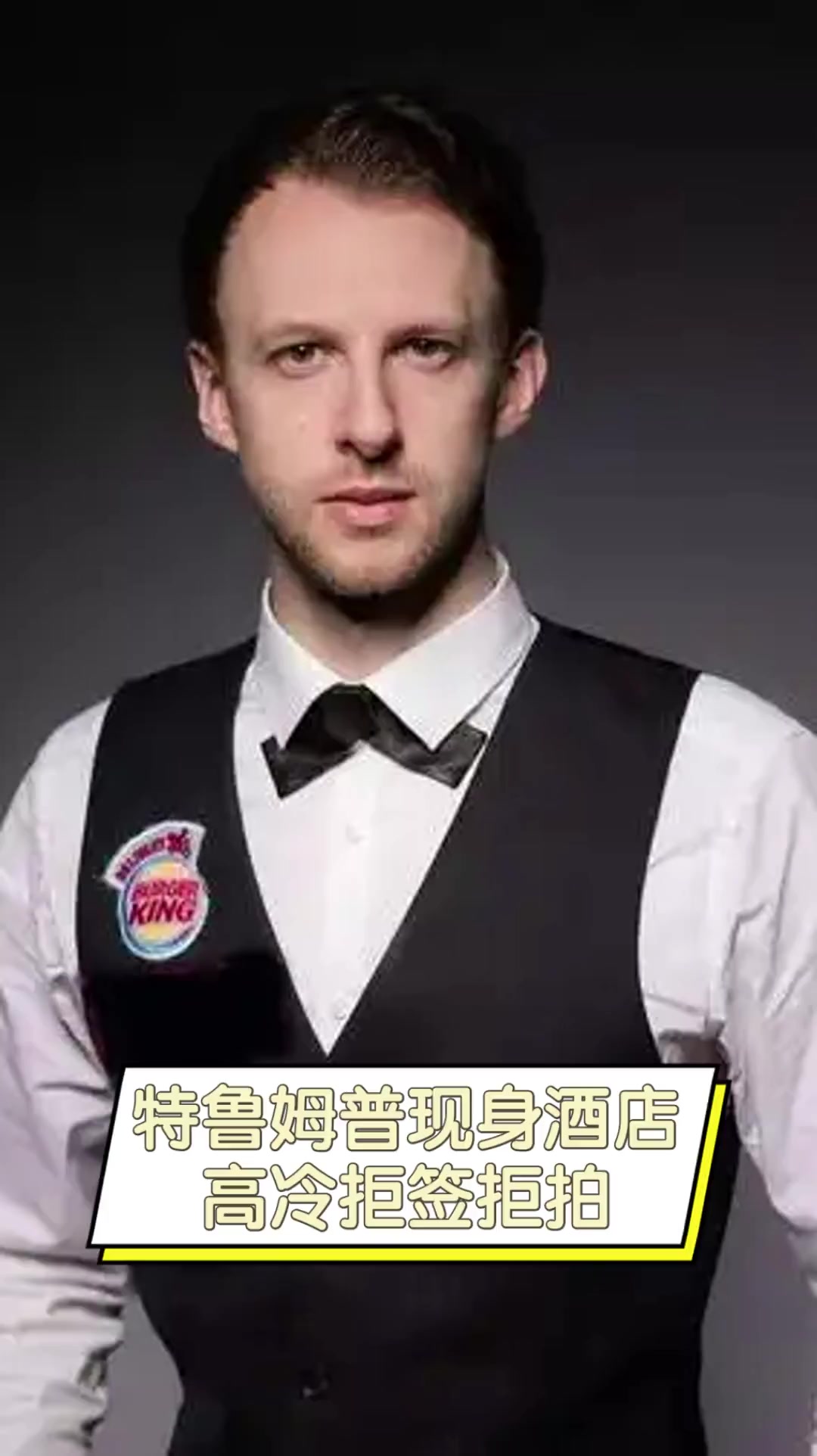 回追 回追